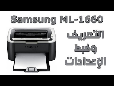 How to install Samsung ML-1660 printer