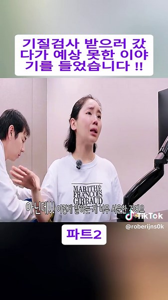 기질검사 받으러 갔다가 예상 못한 이야기를 들었습니다 !! #2 #육아브이로그 #육아 #브이로그 #가족 #아기 #vlog #foryoupage #fyp