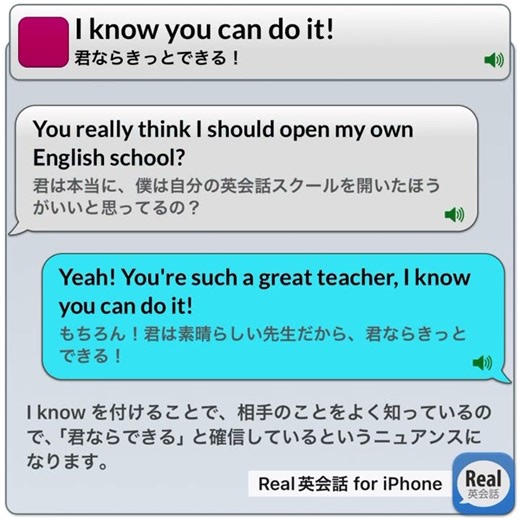 I know you can do it!君ならきっとできる。 #real英会話 #英会話 #イングリッシュ