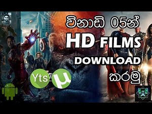 Dowload any 1080P Movies five min: - yts browser & utorrent mobil