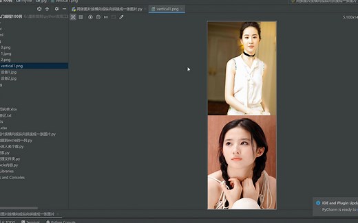 python实现两张或者多张图片按横向或纵向拼接成一张图片