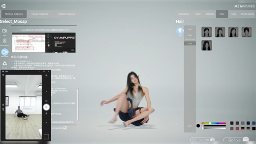 人人可创建3D角色，免费下载，无需专业建模能力，与摄像头连接实时AI动捕.基于UE5创建的Avatar程序，实时创建角色五官，服装，配饰，支持style3D布料