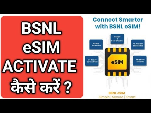 BSNL eSIM ACTIVATION PROCESS | BSNL eSIM ACTIVATE कैसे करें?BSNL NEWS 2025