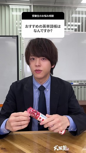 川野先生おすすめの英単語帳