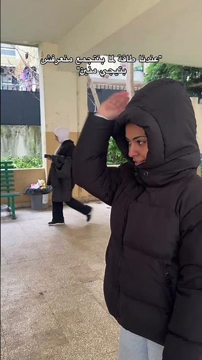 بتيجي طاقة غريبة لما منجتمع 🤣