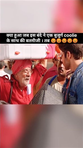 Bujurg Coolie Ke Saath Batmizi - A Lesson in Humility #trending #viral #video #shorts