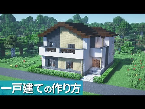 [Minecraft Tutorial] House