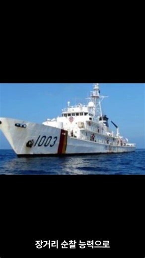 Korean Coast Guard 1,000-ton patrol ship