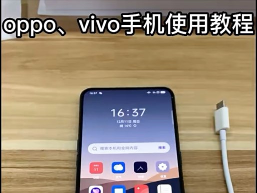 OPPO/VIVO手机读卡器使用教程OTG