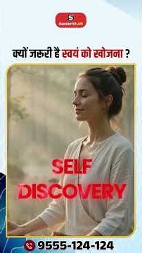 Why Is Self-Discovery Important? | Why is self-awareness important? | Know Yourself | Sanskriti IAS