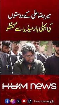 Mir Raza Ali Case: His Friends Speak to Media for the First Time | Major Revelations | Karachi