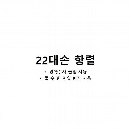 경주 김씨 계림군파 23대손