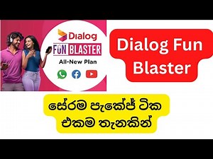 Dialog fun blaster data package 2026 / dialog data package / @SLdamiya