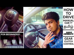 HOW TO DRIVE MANUAL CAR ?? | EASY METHOD !! | Clutch Control !!