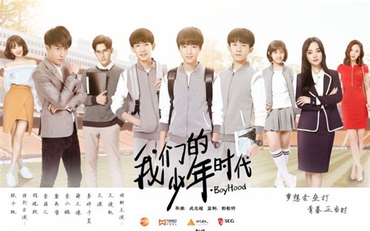 【TFBOYS】我们的少年时代主题曲《加油!AMIGO!》MV（1080P）