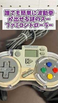 Checking the operation of a mysterious Super Nintendo controller purchased for 1000 yen #retrogam...