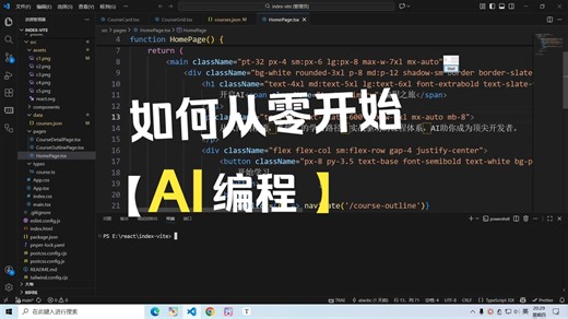 如何从零开始AIa编程