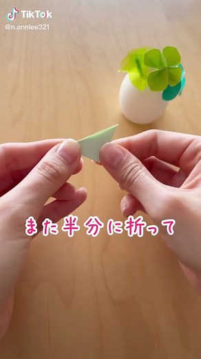 四つ葉のクローバー🍀幸せは作れる☺️ #tiktok教室 #子どものいる暮らし #折り紙
