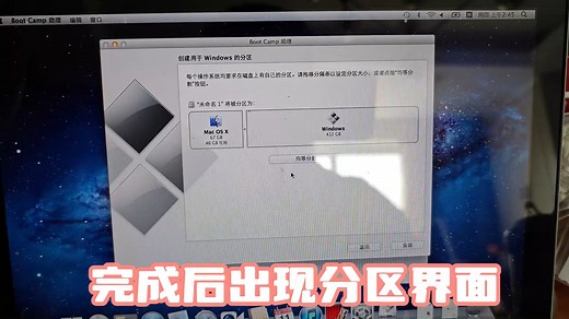 Macos 10.7.4 苹果系统安装windows7 双系统教程