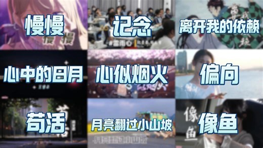 【EMO宝藏歌曲合集】人生最大的遗憾,不是你错过了最好的人,而是你错过了对你好的人