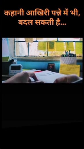 किस्मत 🙁#motivation #shortsvideo #studylifebalance #motivational #studyismylife #study