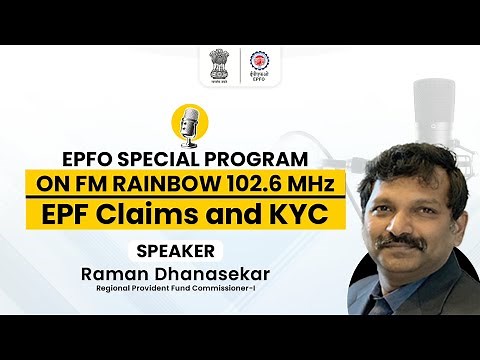 EPFO Special Program on FM RAINBOW | EPF Claims and KYC | Sh. Raman Dhanasekar