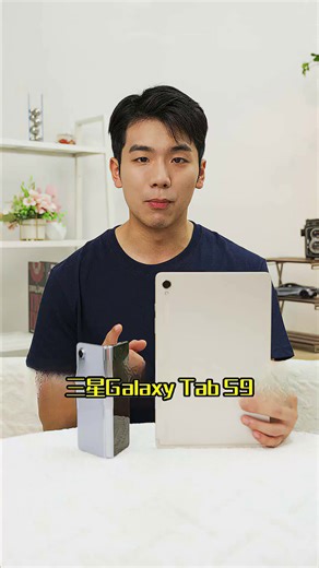 三星Galaxy Tab S9亮点解析