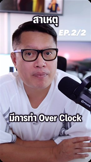 Ep.2/2. Blue Screen Of Death #พี่เอกวิทย์ #ติดเทรนด์ #iphone #andriod #เทคโนโลยี #ถ่ายรูป #ถ่ายวิดีโอ #ไอทีน่ารู้ #สาวกแอนดรอยด์ #ป้ายยาสินค้าไอที | พี่เอกวิทย์ Official