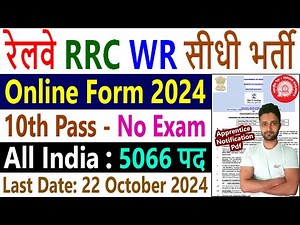 RRC WR Western Railway Recruitment 2024 Apprentice 5066 Vacancy Notification Pdf Apply Online Form