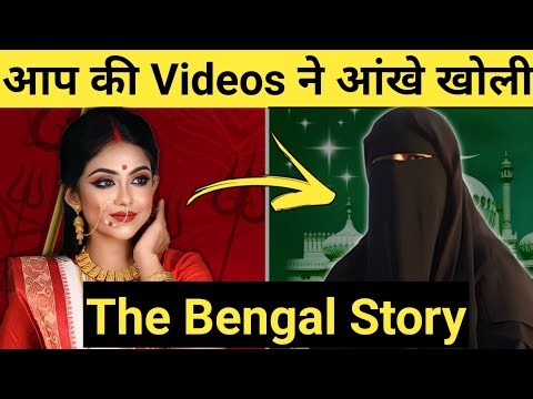 The Bengal Story | #Exmuslim Sahil