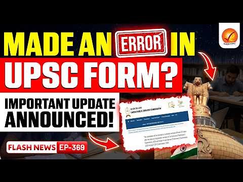 Correction Window in UPSC 2026 | Major Update on Service Preference,Form Filling | UPSC Notification