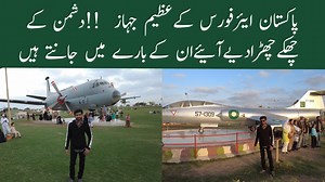 Paf Museum Karachi | Pakistan Air Force Museum 2022 #pafmuseum #airforcepakistan #parkmuseumkarachi #pafmuseumkarachi #airforcemuseumkarachi follow me on Instagram https://www.instagram.com/imrantoor1996 also follow as youtube https://youtu.be/U_1eCyiClUY | Imran Toor