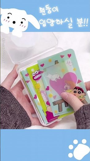 귀여운 흰둥이 보러와요🐾 | 짱구_흰둥이 | 수제포카 | 컨셉 | 무료도안 | 별별세상