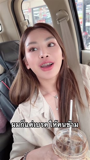 ผมก็แค่เบรคให้คนข้าม😔 #แฟน #น้ำตาลโดนัท #น้ําตาลตาแป๋ว #มนุษย์แฟน @namtan