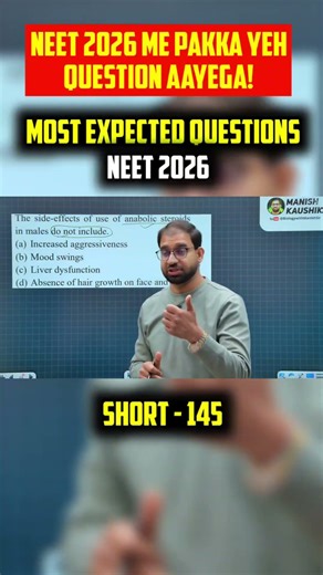 NEET 2026 🔥 MOST EXPECTED BIOLOGY QUESTIONS | 100% NCERT BASED | SHORT - 145 #neet2026 #biology