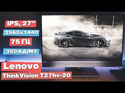 Обзор монитора Lenovo ThinkVision T27hv-20. IPS, 27", 2560 x 1440, 75hz, 350 кд/м² [4K]
