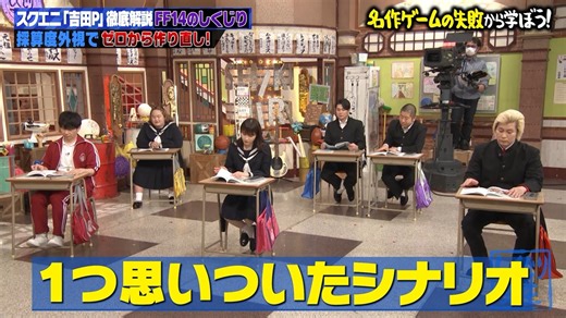 しくじり先生吉田P