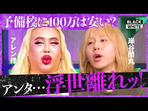 "How dare a student preparing for university entrance exams go out to have fun..." A mother's cry...