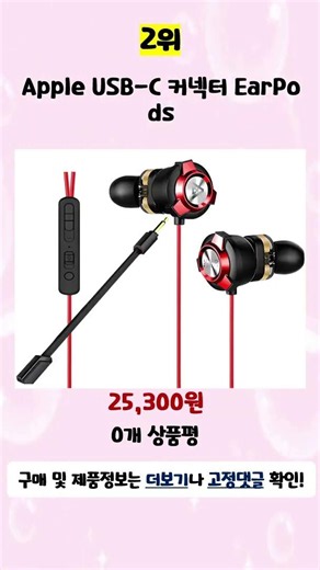 [광고] 💛2026년 가성비 유선이어폰 추천 TOP5💛