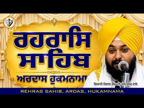 Rehras Sahib || Ardas Hukamnama || Giani Vishal Singh Amritsar Wale || Gurmukhi and English slides