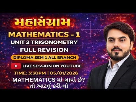 TRIGONOMETRY FULL REVISION ||DIPLOMA SEM 1 MATHEMATICS || UNIT 2 || 10 MARKS IN GTU | ALL BRANCH