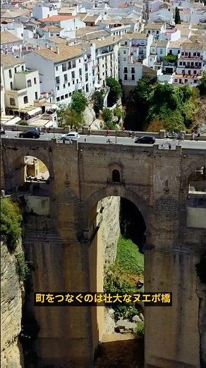 【スペイン旅】空に浮かぶ町 ロンダ｜スペイン・アンダルシア 断崖の上に築かれた奇跡の町