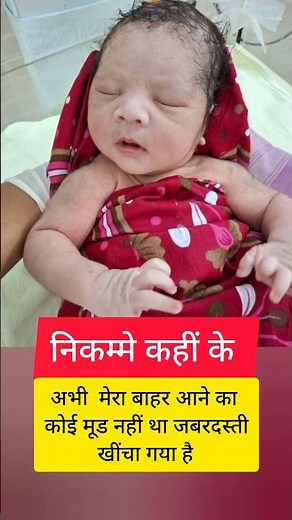 निकम्मे कहीं केअभी मेरा बाहर आने का कोई मूड नहीं था जबरदस्ती खींचा गया है...