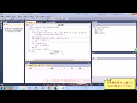 TKD電腦硬體裝修乙級術科第一站 Visual Basic 2010 完整操作流程介紹無配音
