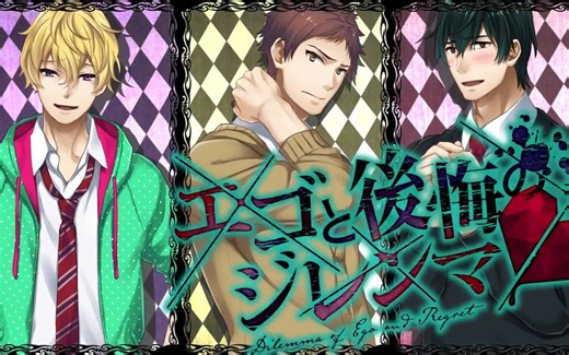 【蔷薇向】エゴと後悔のジレンマ PV