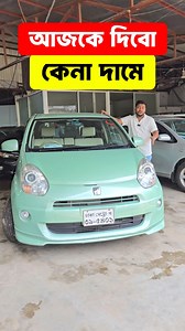 toyota passo 2010 passo 2010 model used toyota passo #toyotapasso2010 #passo2010model #usedcar | Bikroy Group