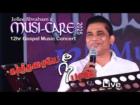 Aaradhichu Paru | Eva.Joseph Karikalan | கர்த்தரையே நீ பாடு சக்கரையே வராது | Musi-Care 2025 _ Live