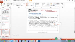01.11_Java语言基础(JDK安装路径下的目录解释)_rec