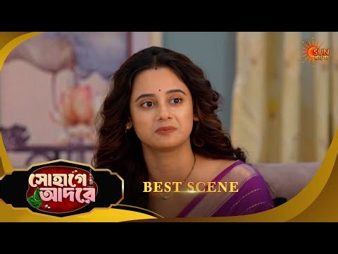 Sohage Adore | সোহাগে আদরে | Best Scene | 30 March 2026 | Bangla Serial | Sun Bangla