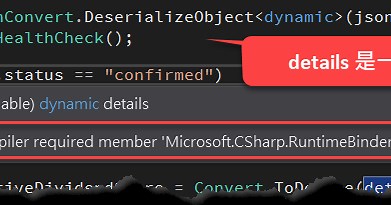 使用 dynamic 變數時，出現 C# 編譯錯誤 CS0656